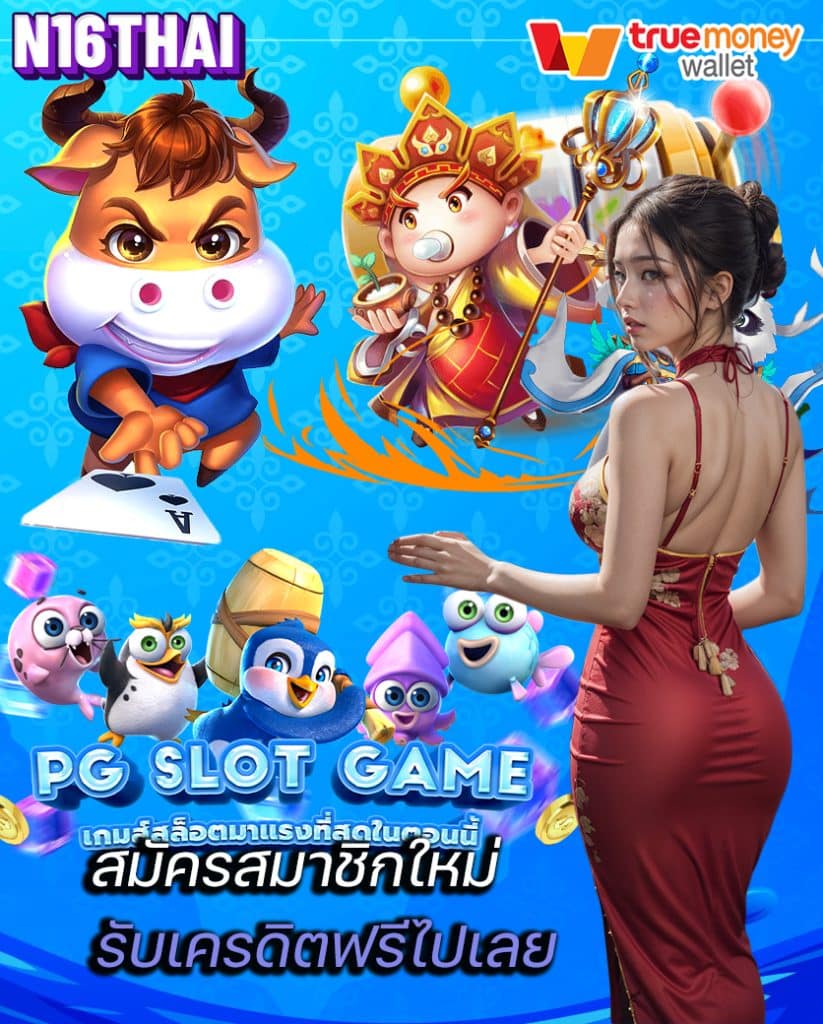n16thai